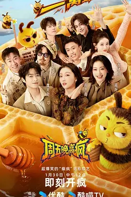被窝好声音·暖夜季